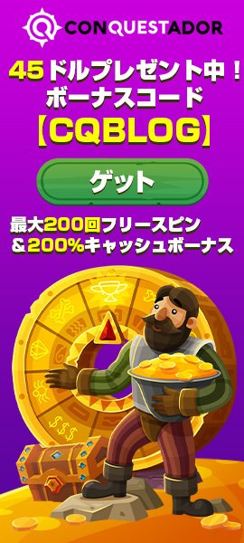 Japan - コンクエスタドールカジノ 出金 Japan - コンクエスタドールカジノ 出金